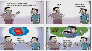 Photo of 【漫畫】最沒用的