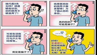 Photo of 【漫畫】智取騙子