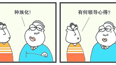 Photo of 【漫畫】心得