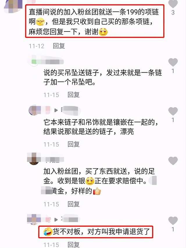 網友表示陳志朋直播售出的東西和實際不符合，"居然是銀的".