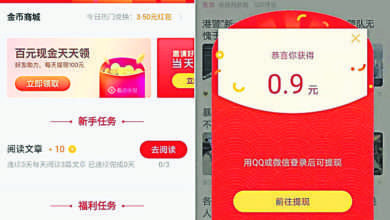 Photo of 稱可立即提現遭投訴 騰訊發虛假廣告罰12萬