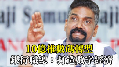 Photo of 【2021預算案迴響】10億推數碼轉型 銀行職總：打造數字經濟