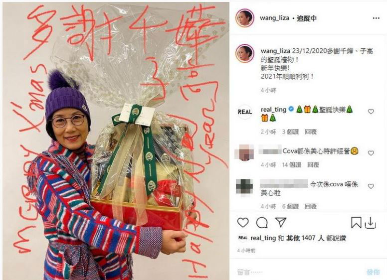 楊千嬅與丈夫丁子高今年聖誕送了一大個名牌食物籃給汪明荃。