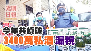 Photo of 今年已起3400萬私酒
