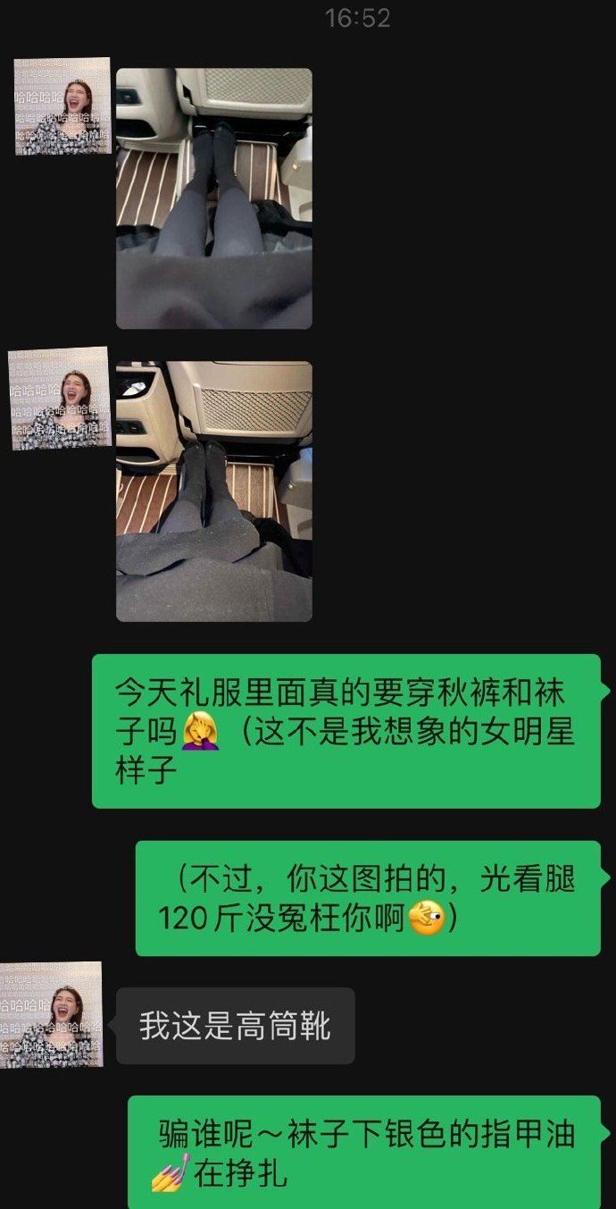 揭露江疏影的礼服裙摆拉起来，里面穿的是“阿婆型”的灰色毛裤.