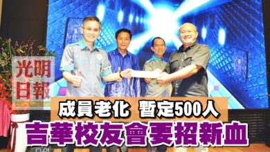 Photo of 成員老化 暫定500人 吉華校友會要招新血