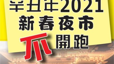 Photo of 北海斗母宮 取消新春活動