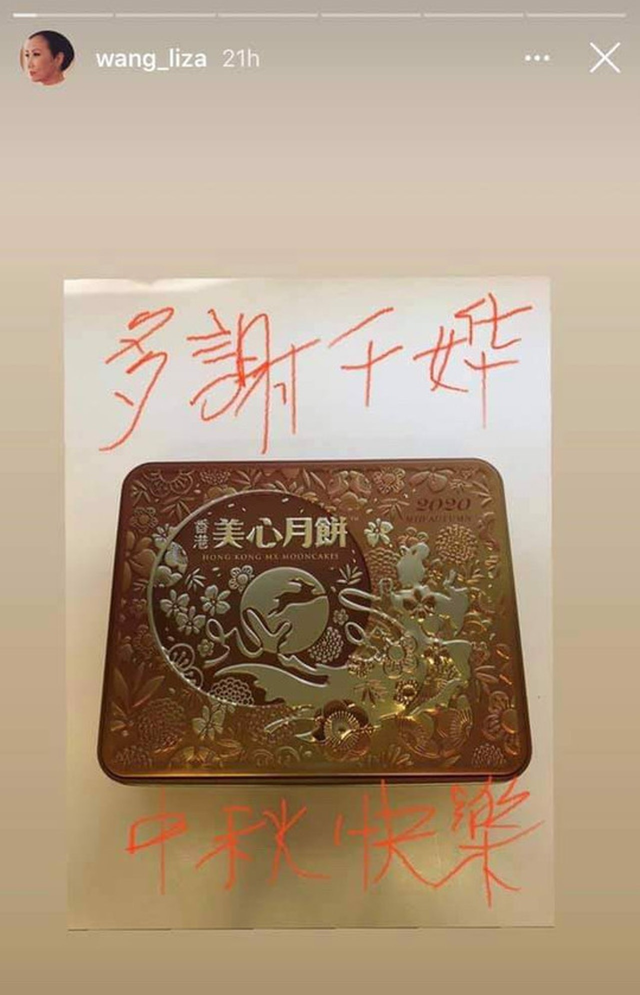 楊千嬅送上平民品牌月盒給阿姐，結果惹來網民熱議.