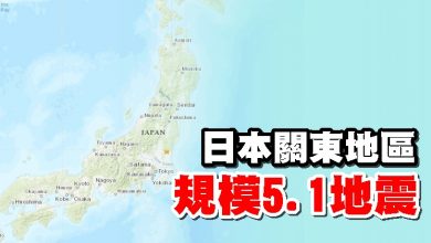 Photo of 日本關東地區規模5.1地震