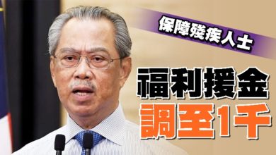 Photo of 保障殘疾人士 福利援金調至1千