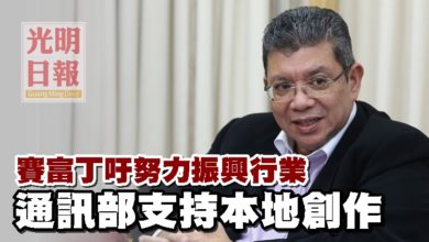 Photo of 賽富丁吁努力振興行業 通訊部支持本地創作