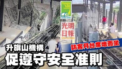 Photo of 訪客月台席地而坐 升旗山機構促遵守安全準則