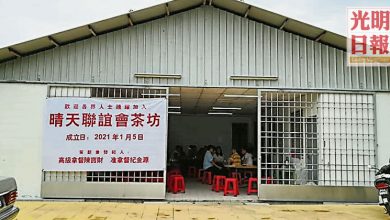 Photo of 晴天聯誼會茶坊成立 讓民眾借場地聚首