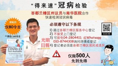 Photo of 王耶宗南華醫院合作  推出80元得來速冠檢