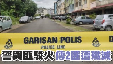 Photo of 警與匪駁火  傳2匪遭殲滅