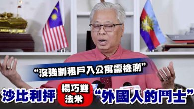 Photo of “沒強制租戶入公寓需檢測” 沙比利抨楊巧雙法米“外國人的鬥士”
