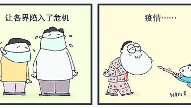 Photo of 【漫畫】失先機