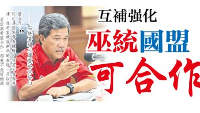 Photo of 哈山：互補強化  巫統國盟可合作