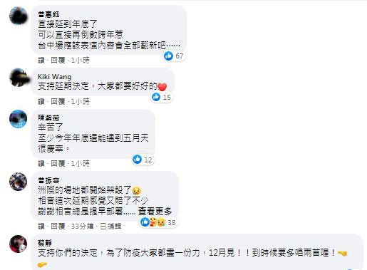 網友們留言.