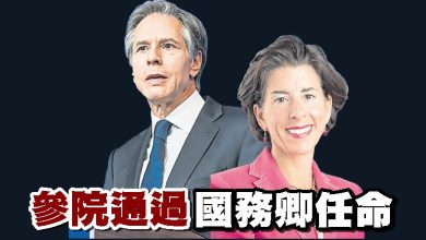 Photo of 參院通過國務卿任命
