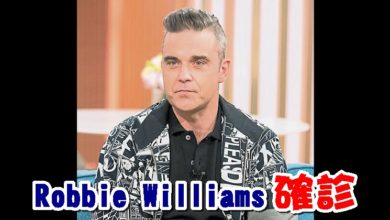 Photo of Robbie Williams確診
