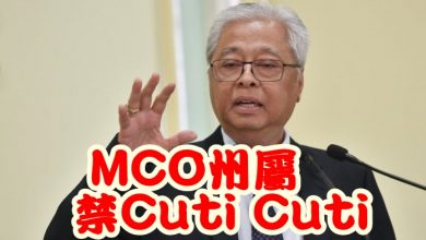 Photo of MCO州屬 禁Cuti Cuti