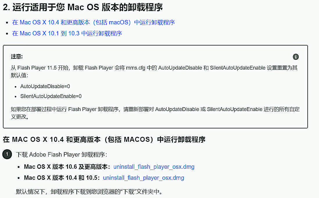 flash player 5 for mac