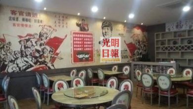 Photo of 網民舉報   餐館壁紙含中共內容遭取締