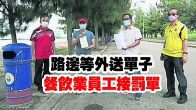 Photo of 路邊等外送單子  餐飲業員工接罰單