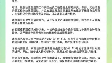 Photo of 升旗山機構管理層 1員工確診