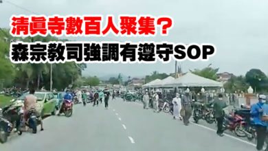 Photo of 清真寺數百人聚集？ 森宗教司強調有遵守SOP