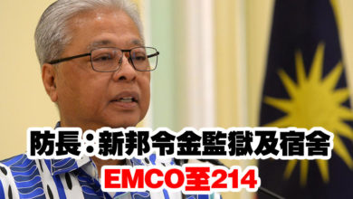 Photo of 防長：新邦令金監獄及宿舍   EMCO至214