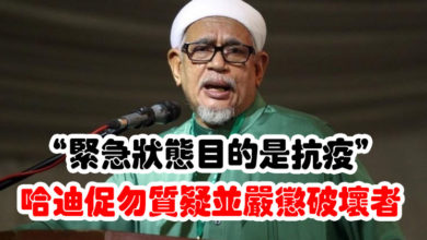 Photo of “緊急狀態目的是抗疫”   哈迪促勿質疑並嚴懲破壞者