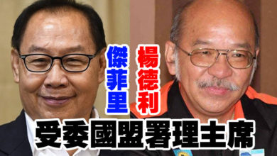 Photo of 傑菲里楊德利受委國盟署理主席