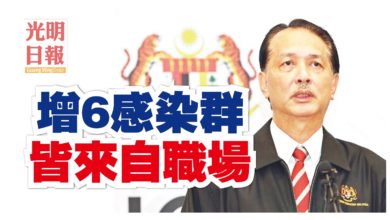 Photo of 增6感染群 皆來自職場