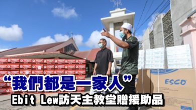Photo of “我們都是一家人”   Ebit Lew訪天主教堂贈援助品