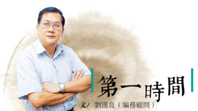 Photo of 【第一時間】疫情真的“救”了慕尤丁