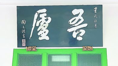 Photo of 【自遊自在】消失中的手写汉字