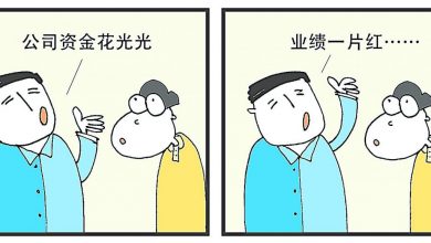 Photo of 【漫畫】 花紅