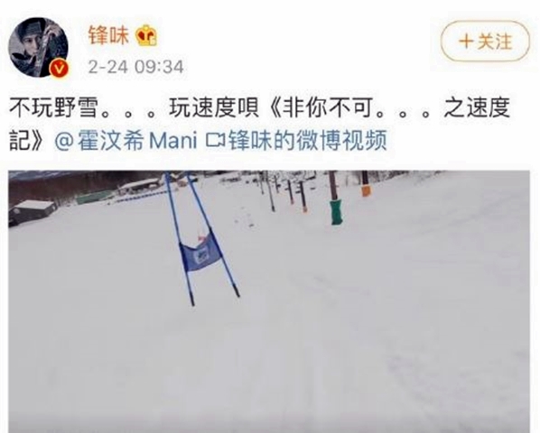 霆鋒的官方微博鋒味分享了一則高難度滑雪視頻.