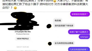 Photo of 網購98令吉禮籃受騙  女書記公開賣家專頁警惕大眾