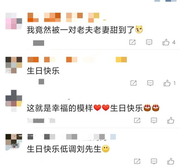 網友表達了對劉青雲的生日祝福。