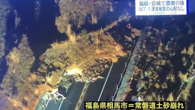 Photo of 【福島強震】近百萬戶停電 最少80受傷