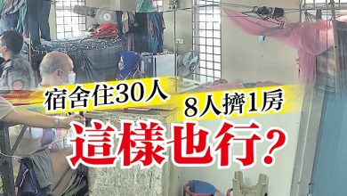 Photo of 【內附視頻】宿舍住30人 8人擠1房 這樣也行？
