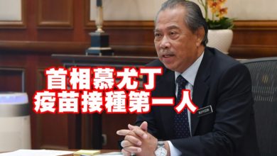 Photo of 首相慕尤丁  疫苗接種第一人