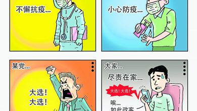 Photo of 【漫畫】誤國殃民