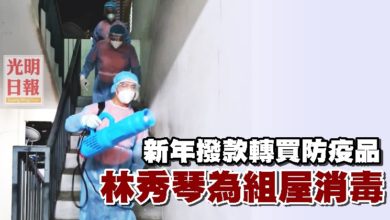 Photo of 新年撥款轉買防疫品 林秀琴為組屋消毒