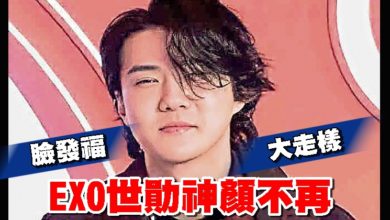 Photo of EXO世勛神顏不再臉發福大走樣