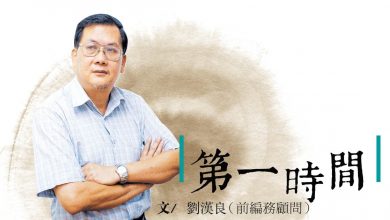 Photo of 【第一時間】疫苗──抗疫的“陽光希望”