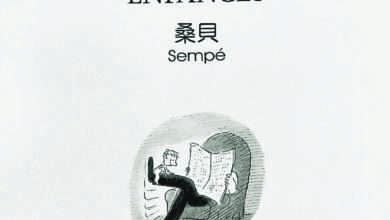 Photo of 【這裡那裡】一次逃逸 一种反省 一抹微笑一阵笑声